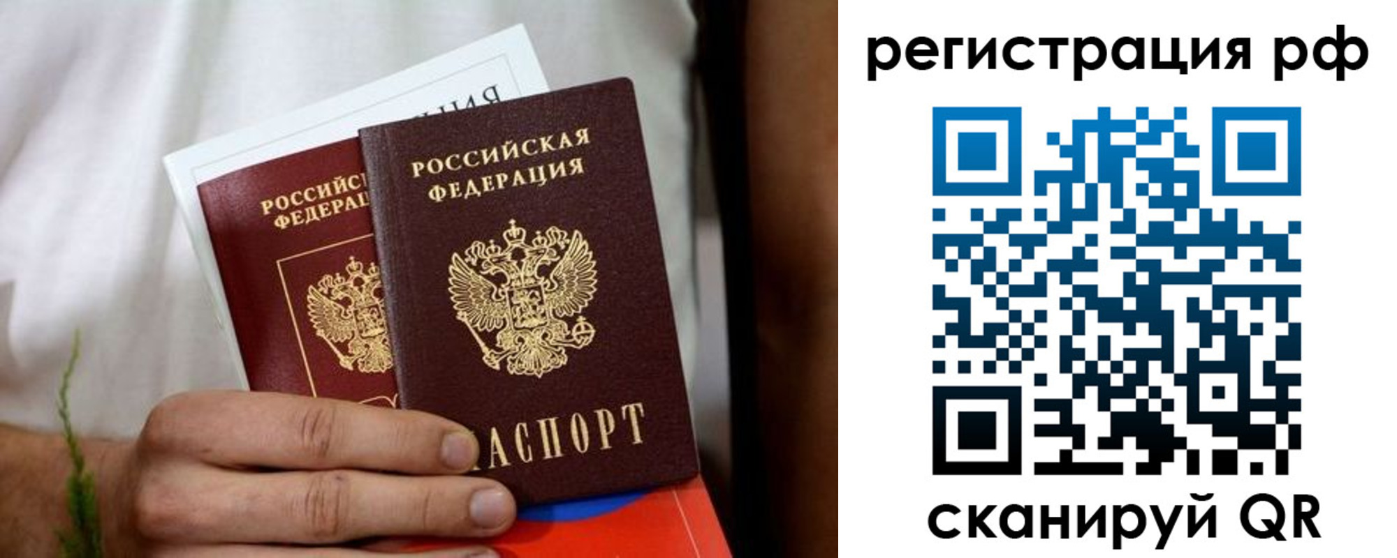 временная регистрация купить в Пласте