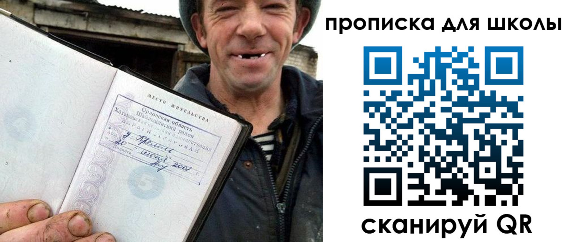 временная регистрация законно в Пласте