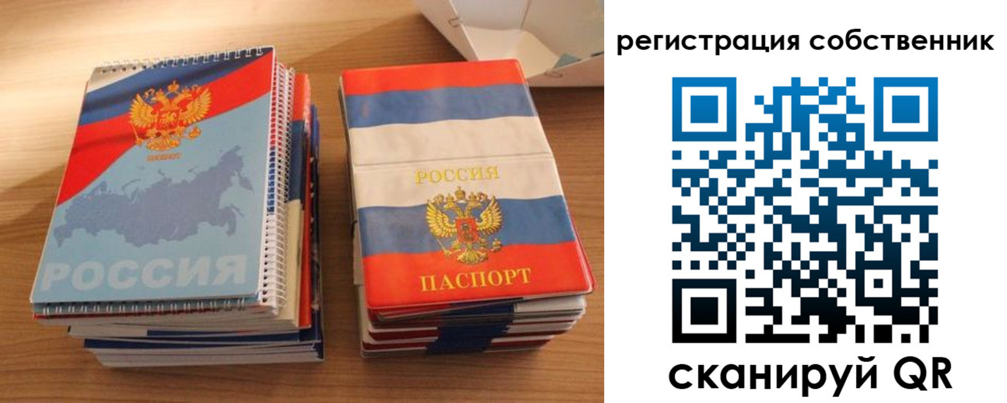 временная регистрация надежно в Пласте