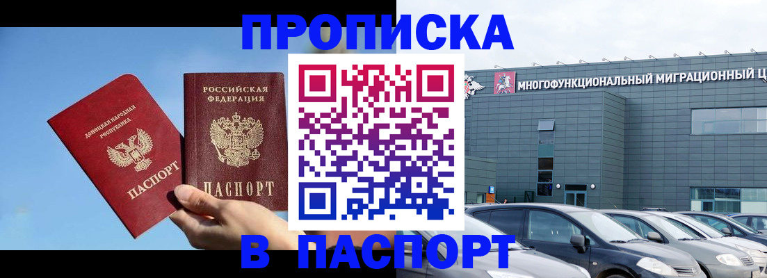 пропишу в квартире в Пласте