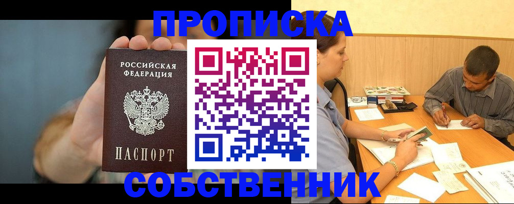 миграционный учет в Пласте