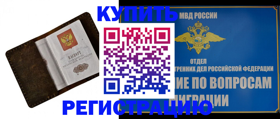 прописка поиск в Пласте