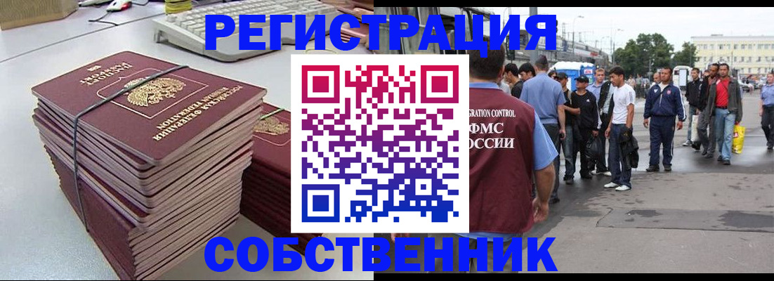 временная регистрация 2025 в Пласте