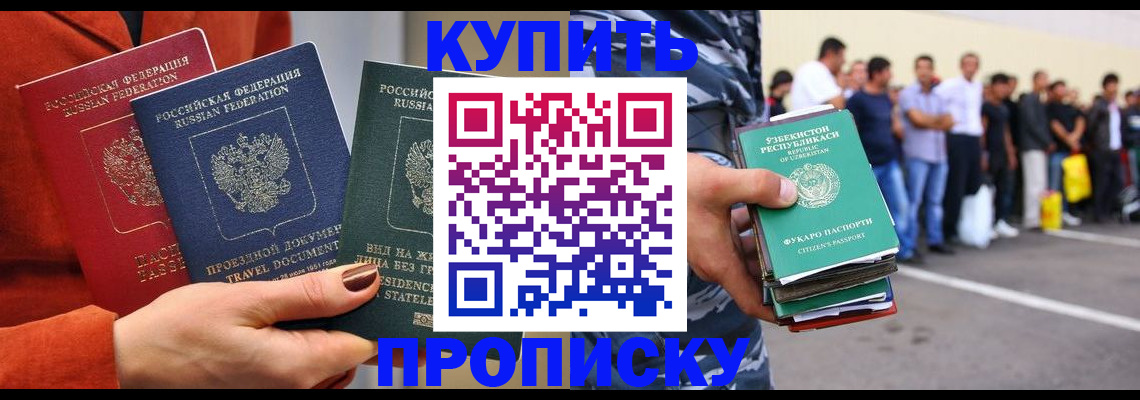 временная регистрация поиск в Пласте
